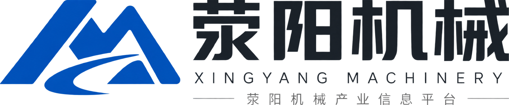 荥阳机械产业带 XINGYANG MACHINERY